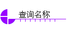 ѯ