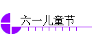 һͯ