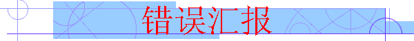 㱨