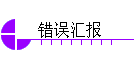 㱨