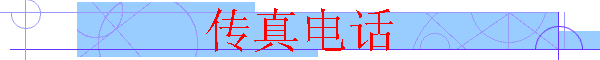 绰