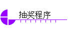 齱