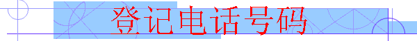 Ǽǵ绰