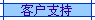 ͻ֧