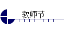 ʦ